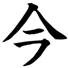 結局、今しか生きられない - 3倍の利益を生み出すチームをつくる方法