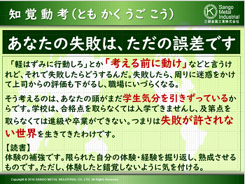 新入社員の皆さんへ贈る言葉 3倍の利益を生み出すチームをつくる方法