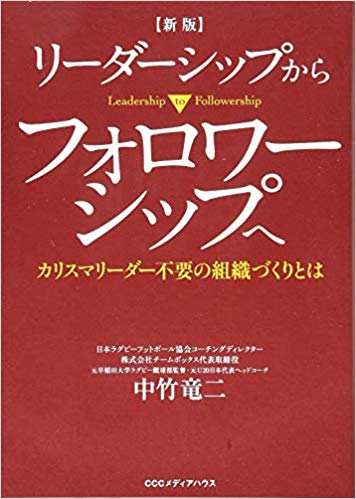 ダメな上司ベスト10 3倍の利益を生み出すチームをつくる方法