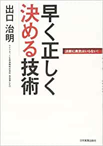 数字 ファクト ロジックで考える 3倍の利益を生み出すチームをつくる方法